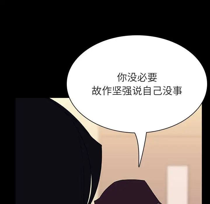 與上司的密約第29話