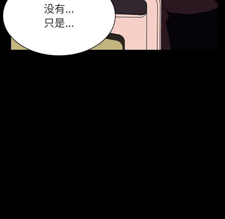 与上司的密约第29话