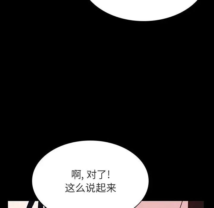 与上司的密约第29话