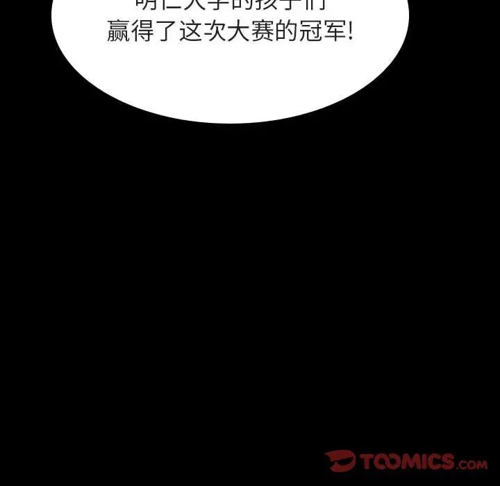 与上司的密约第29话