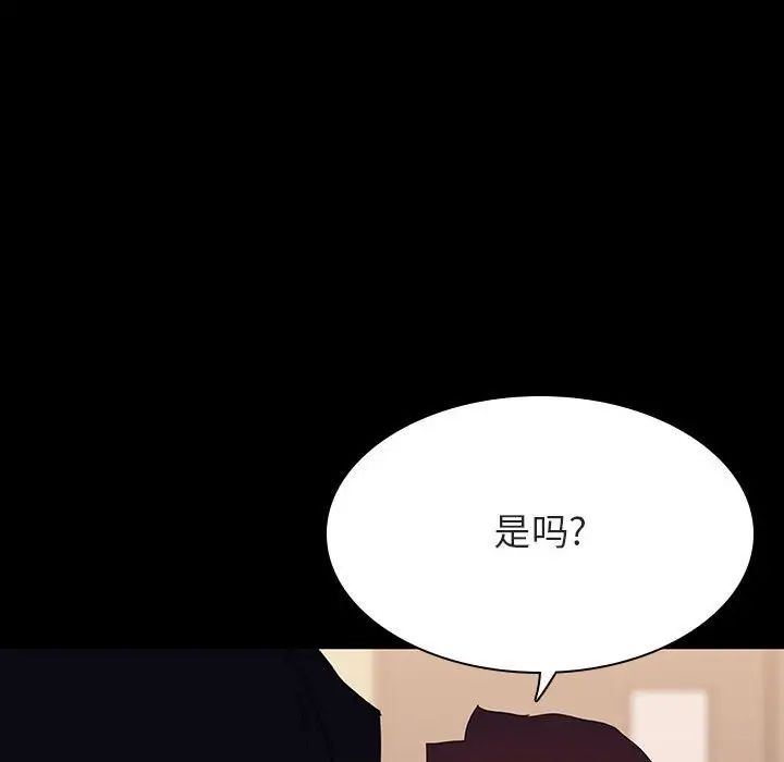 與上司的密約第29話