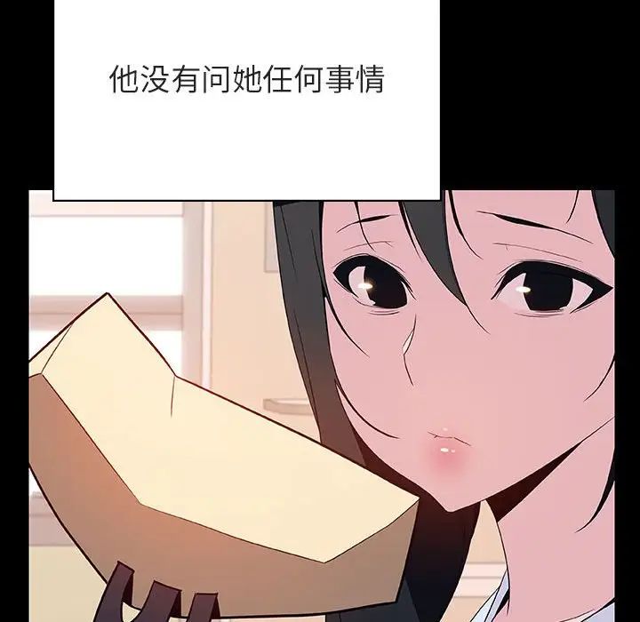 與上司的密約第29話