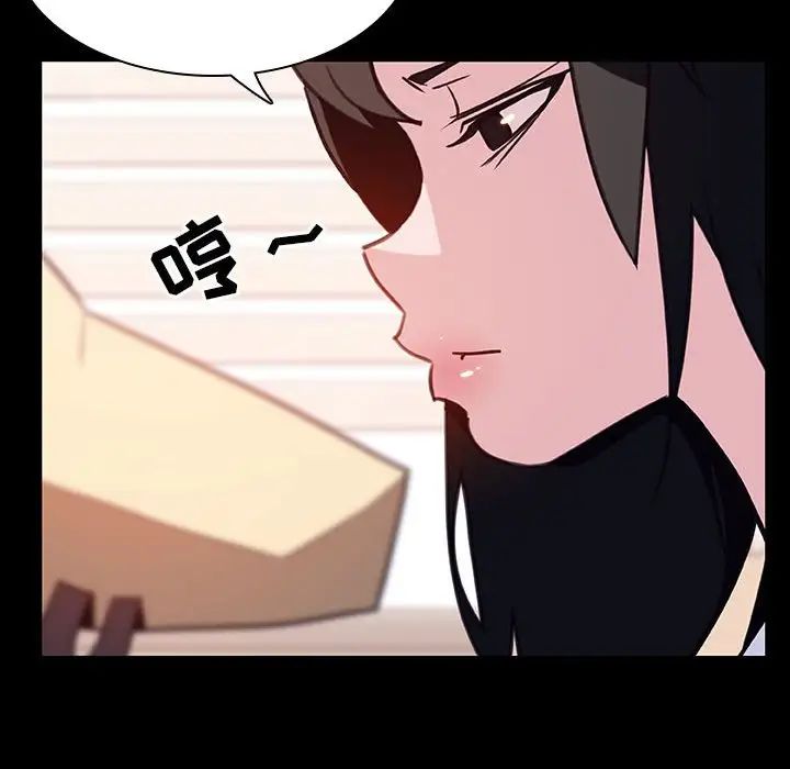 與上司的密約第29話