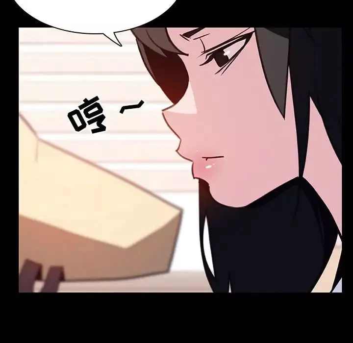 與上司的密約第29話