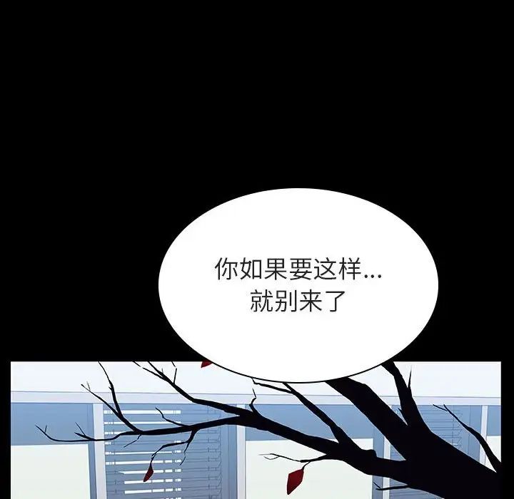 與上司的密約第29話