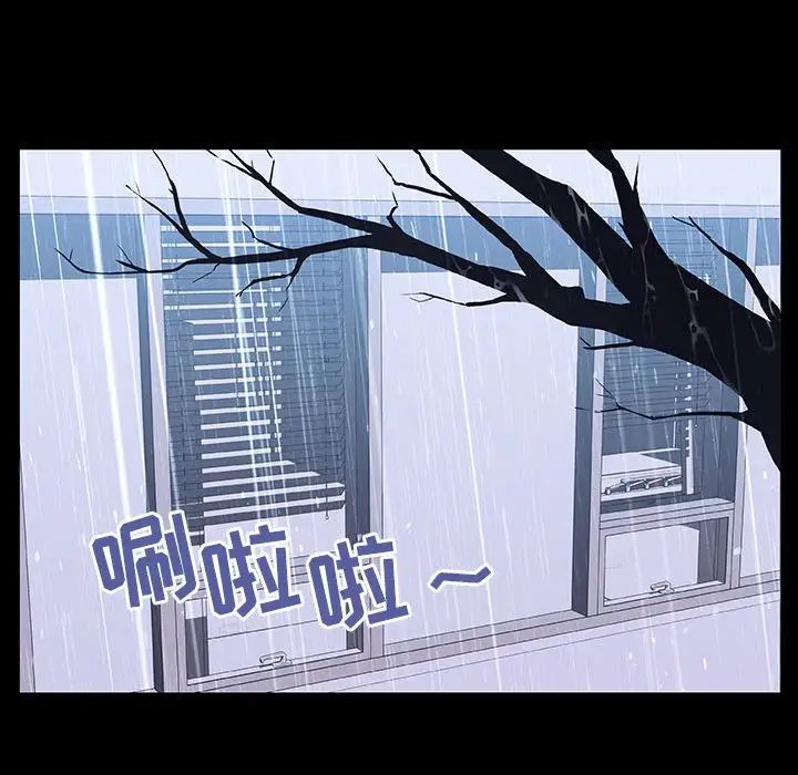与上司的密约第29话