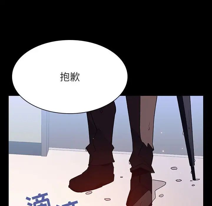 與上司的密約第29話