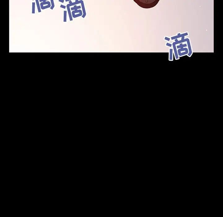 與上司的密約第29話