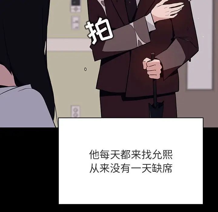 与上司的密约第29话