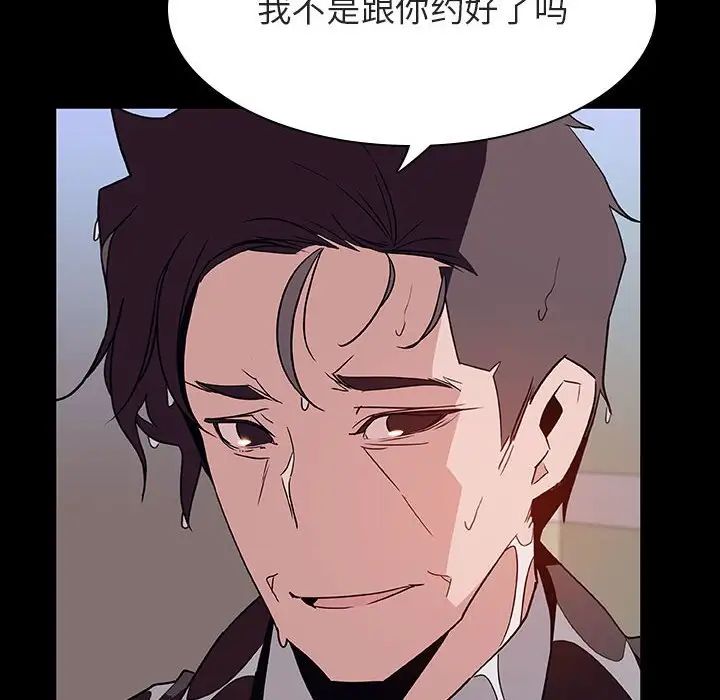 與上司的密約第29話