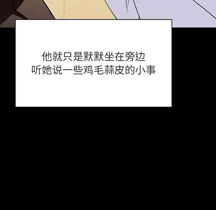 与上司的密约第29话