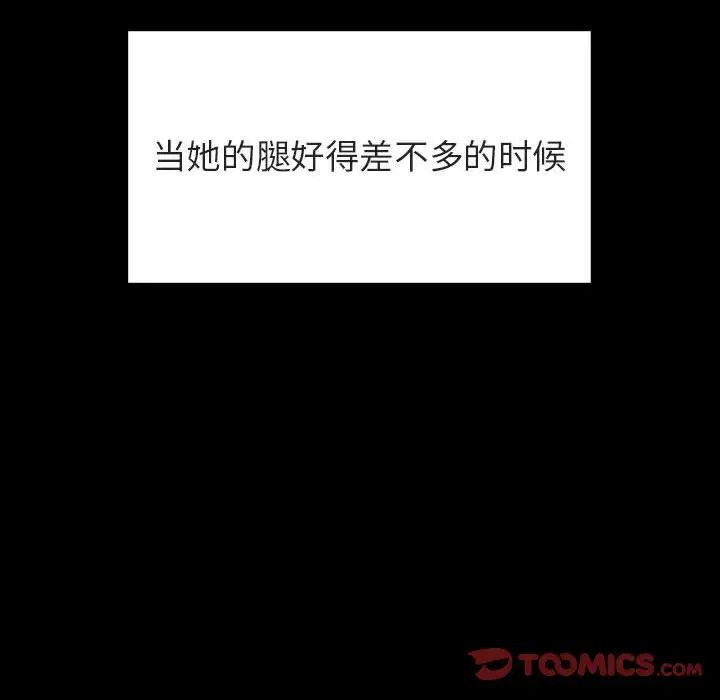 與上司的密約第29話