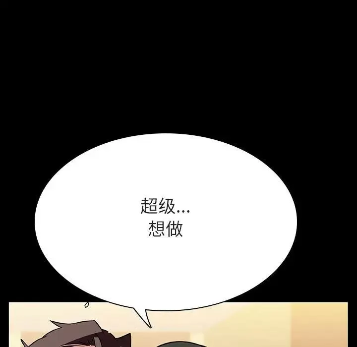 與上司的密約第29話
