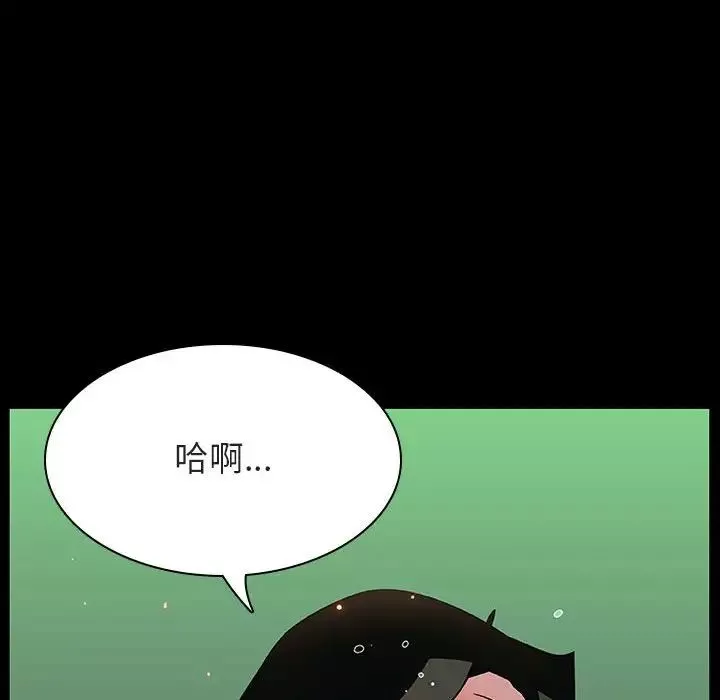 與上司的密約第29話