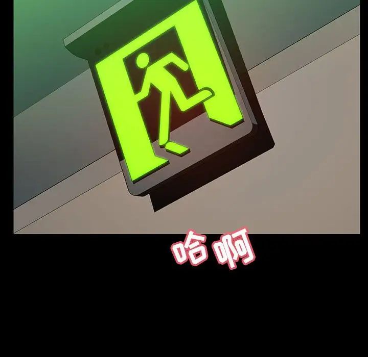 與上司的密約第29話