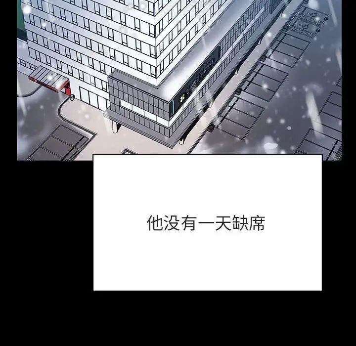 與上司的密約第29話