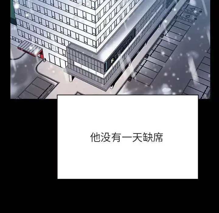 與上司的密約第29話