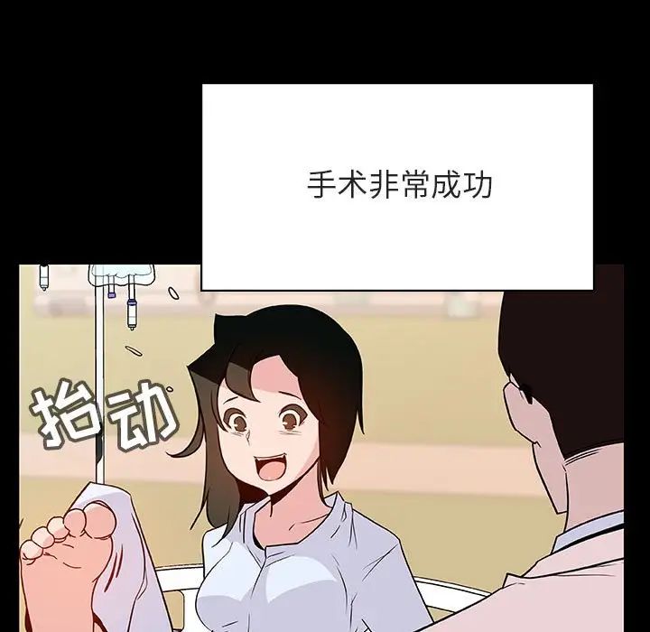 与上司的密约第29话