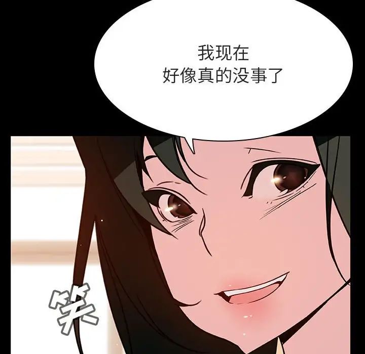 与上司的密约第29话