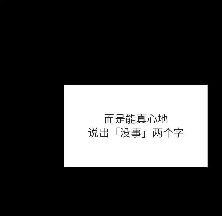 与上司的密约第29话
