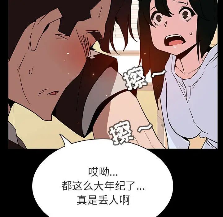 与上司的密约第29话