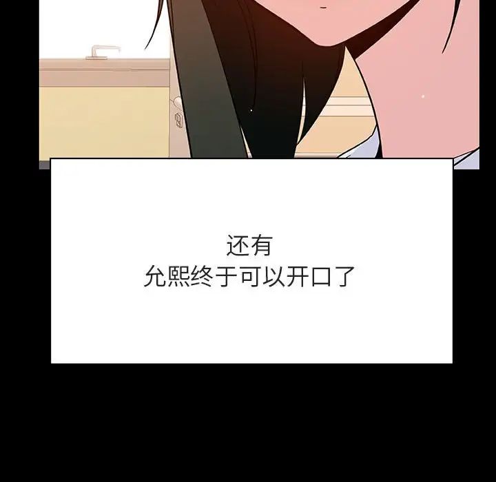 与上司的密约第29话