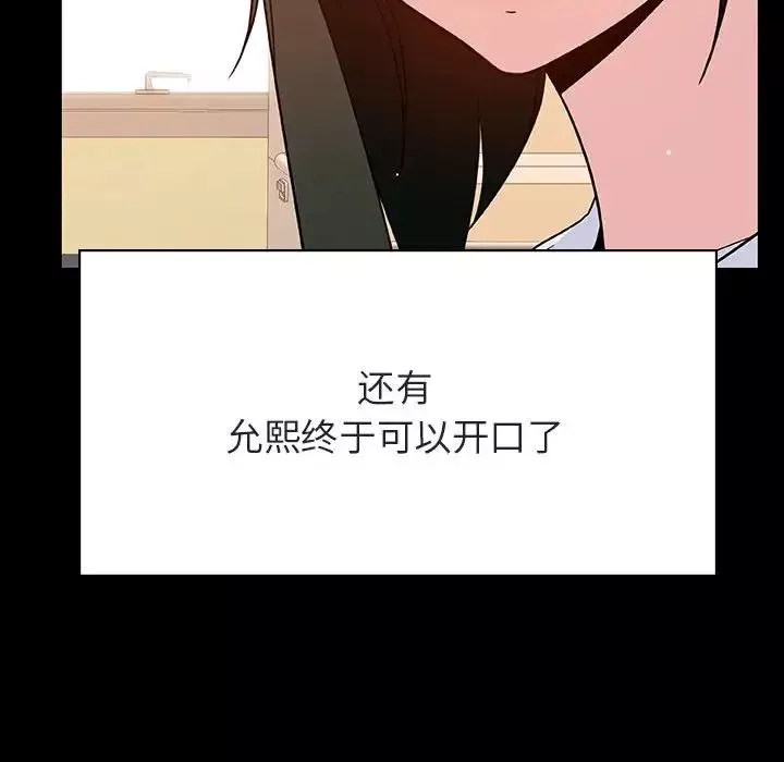 與上司的密約第29話