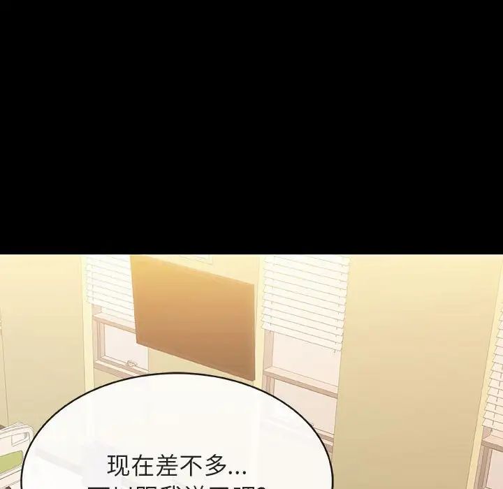 与上司的密约第29话