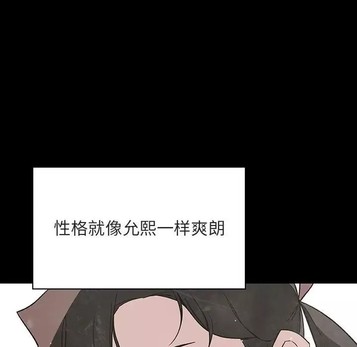 與上司的密約第29話