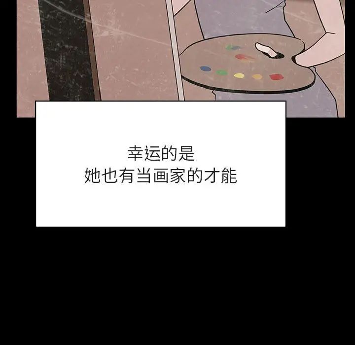與上司的密約第29話
