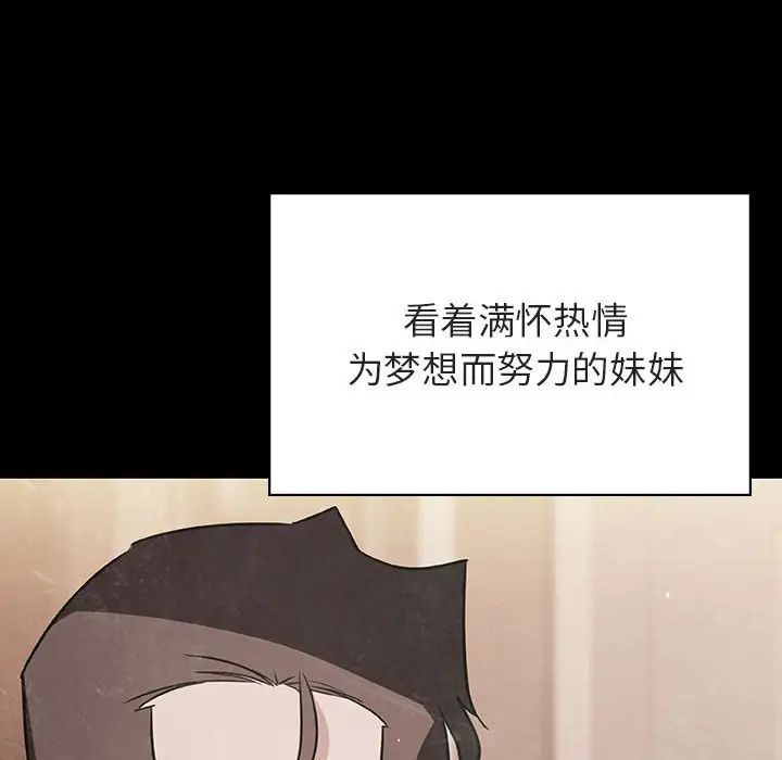 与上司的密约第29话