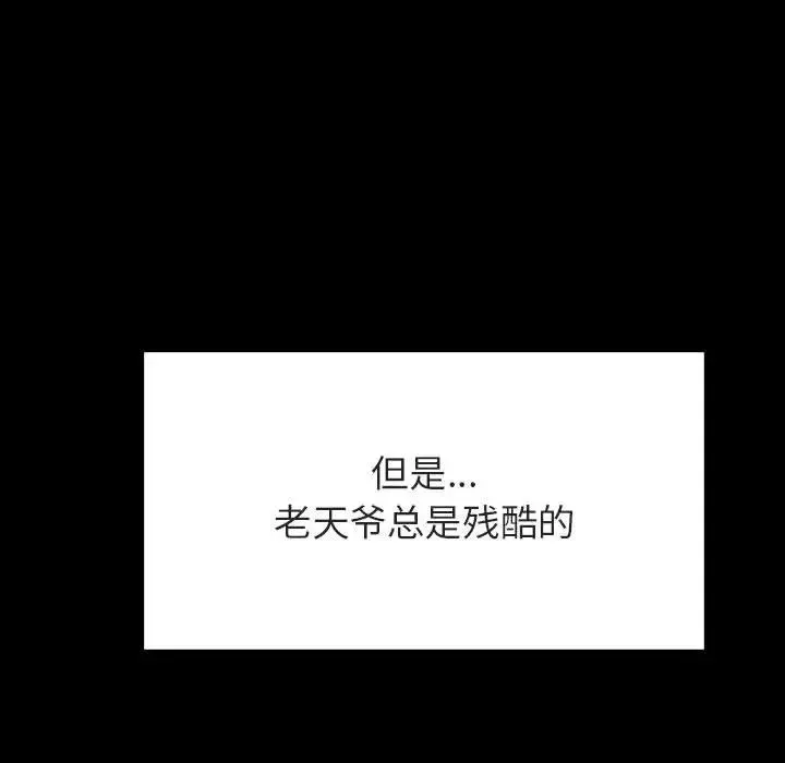 與上司的密約第29話