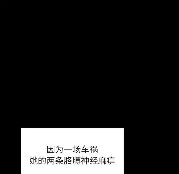 与上司的密约第29话