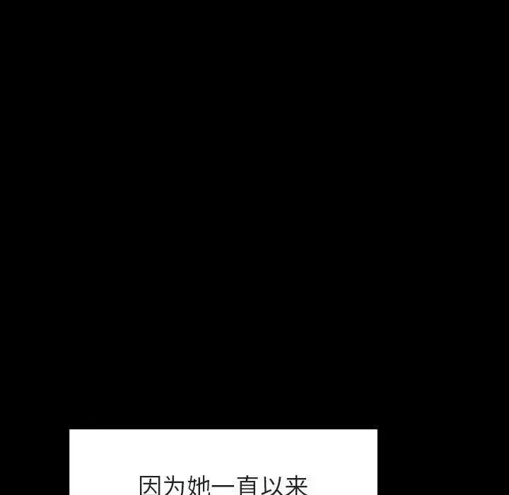 與上司的密約第29話