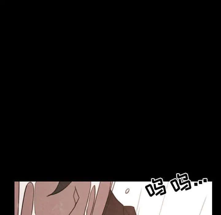 與上司的密約第29話