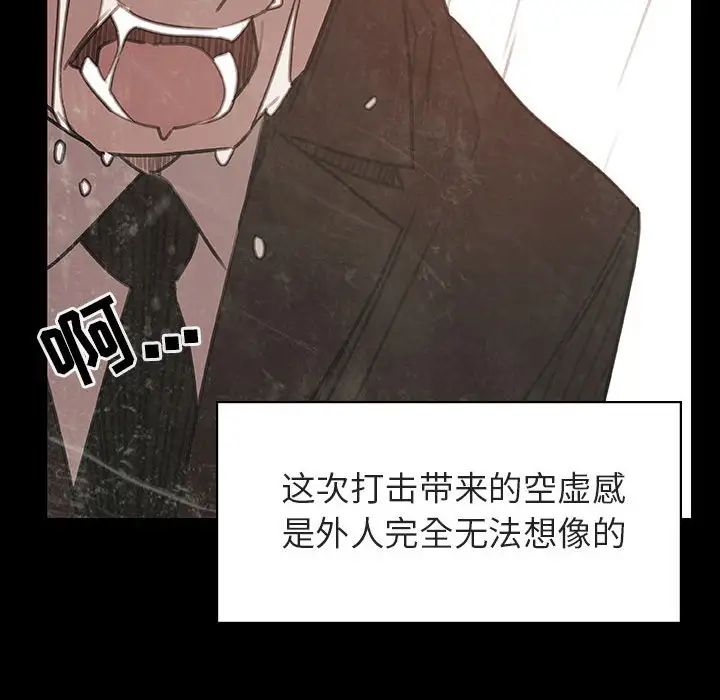 與上司的密約第29話