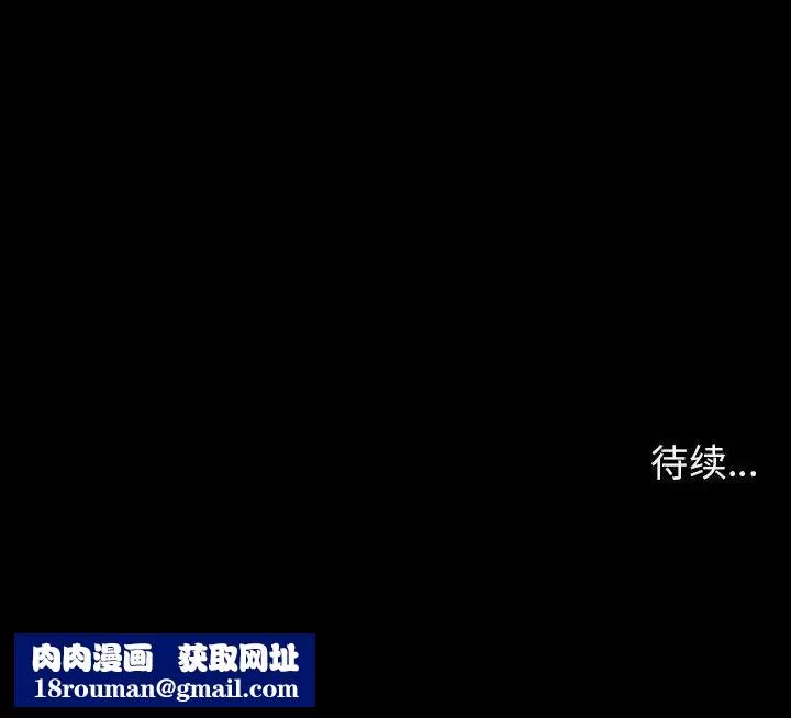 與上司的密約第29話