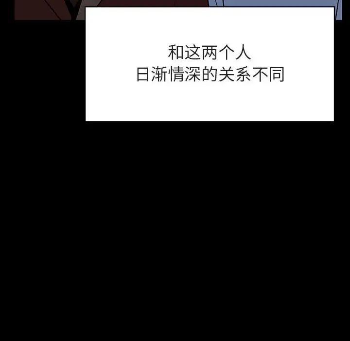 與上司的密約第30話