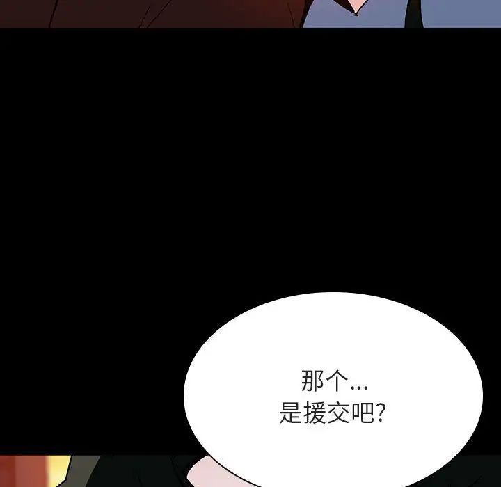 與上司的密約第30話