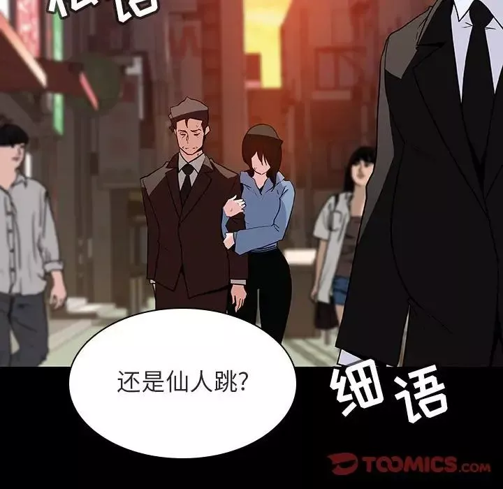 與上司的密約第30話