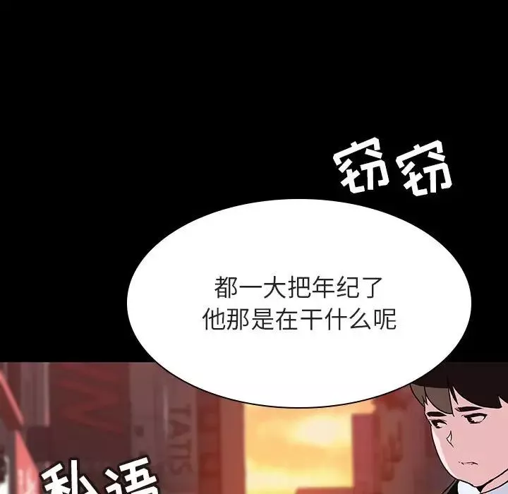 與上司的密約第30話
