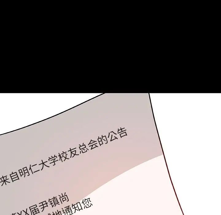 與上司的密約第30話