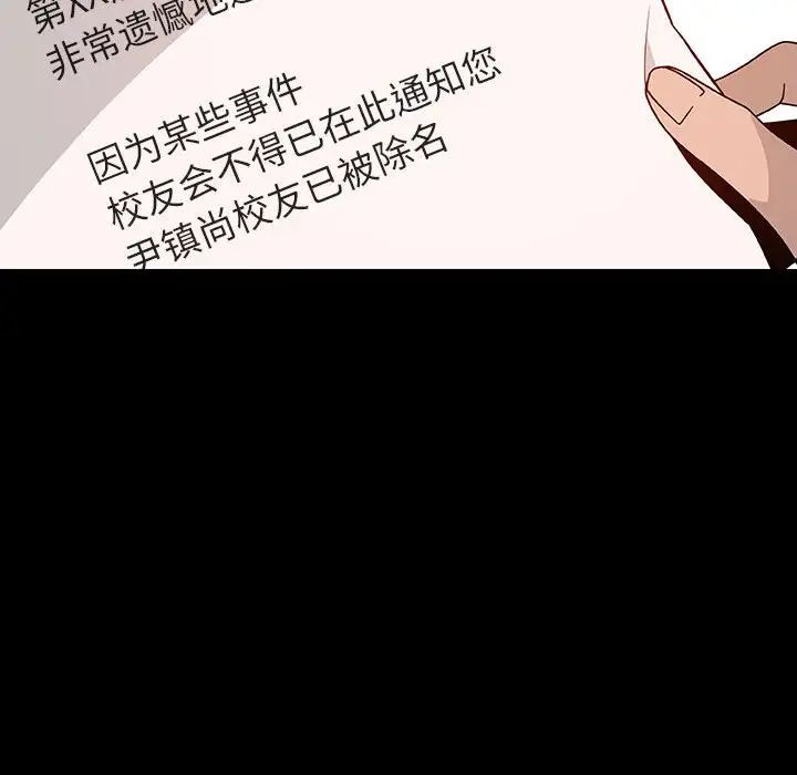 與上司的密約第30話