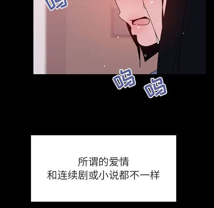 與上司的密約第30話