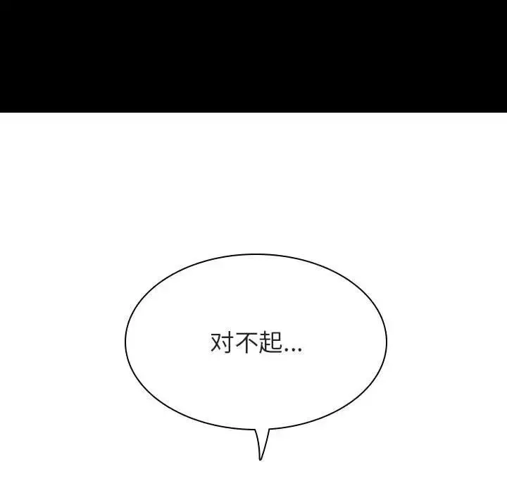 與上司的密約第30話