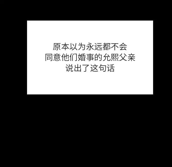 與上司的密約第30話