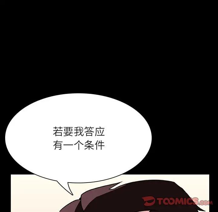 與上司的密約第30話