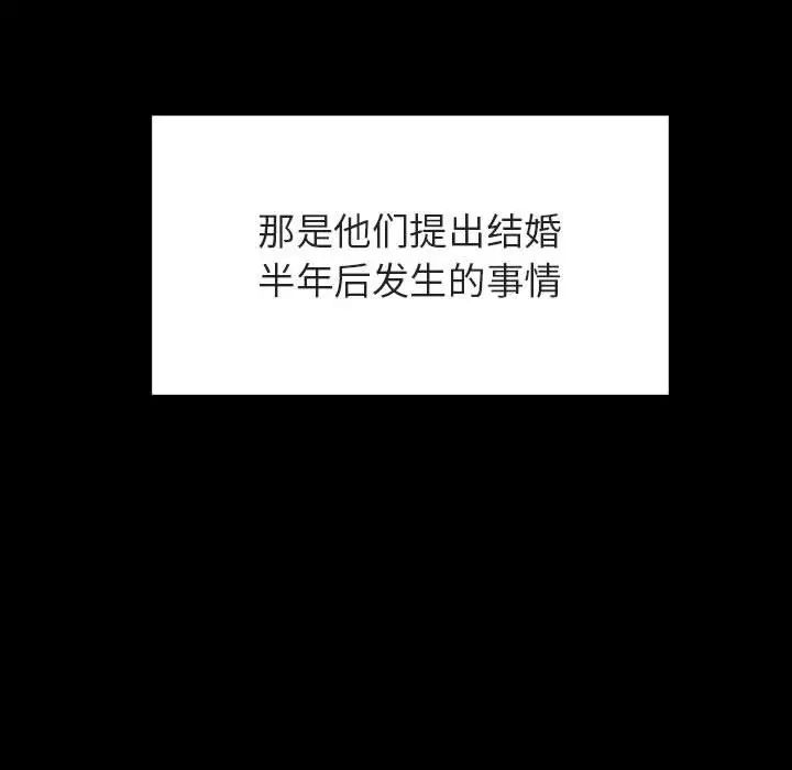 與上司的密約第30話
