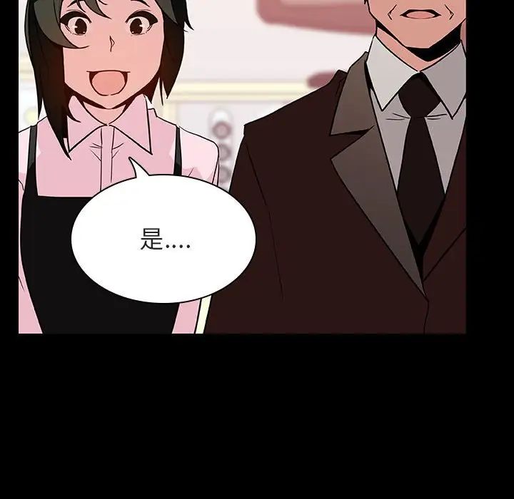 與上司的密約第30話