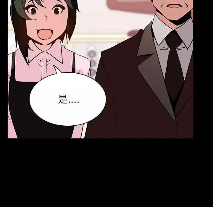 與上司的密約第30話